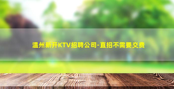 洛阳酒吧招聘